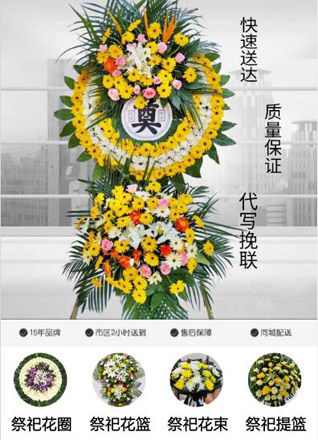 江西吉安吉水县八都镇上白沙村花圈代送